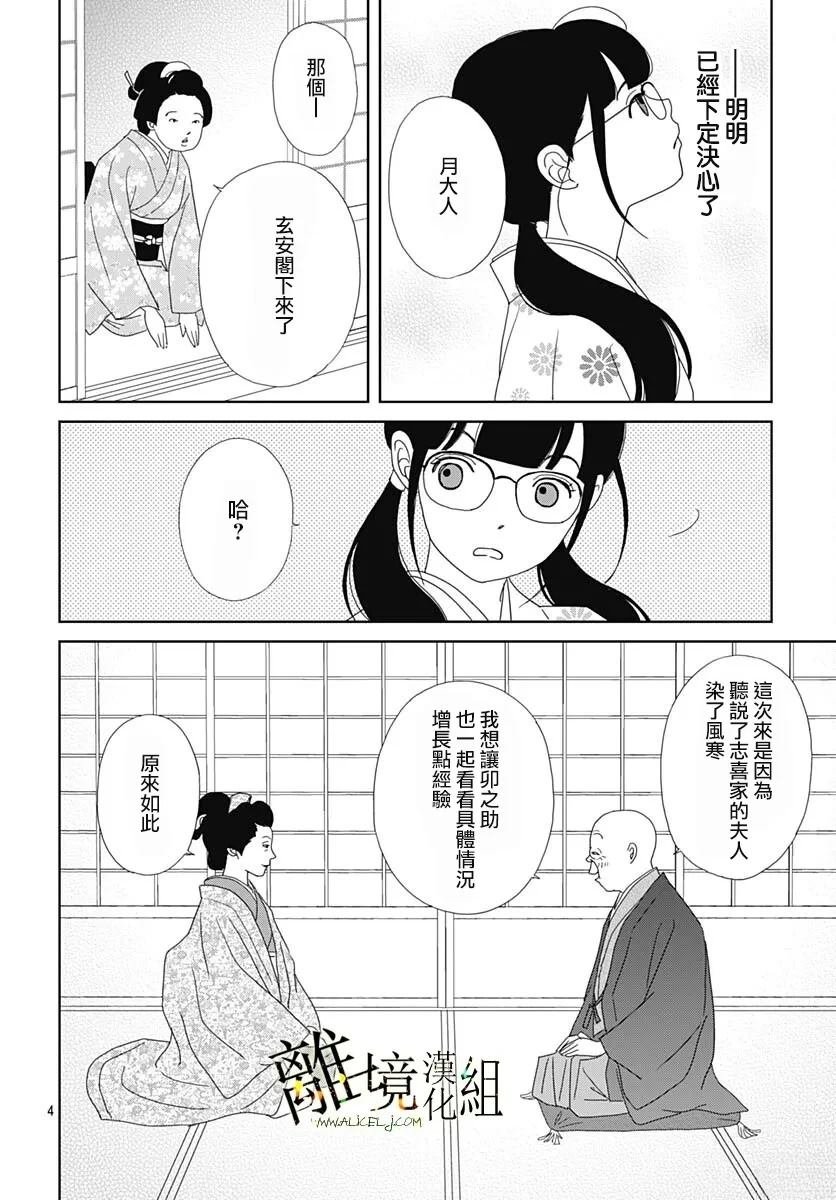 第26话