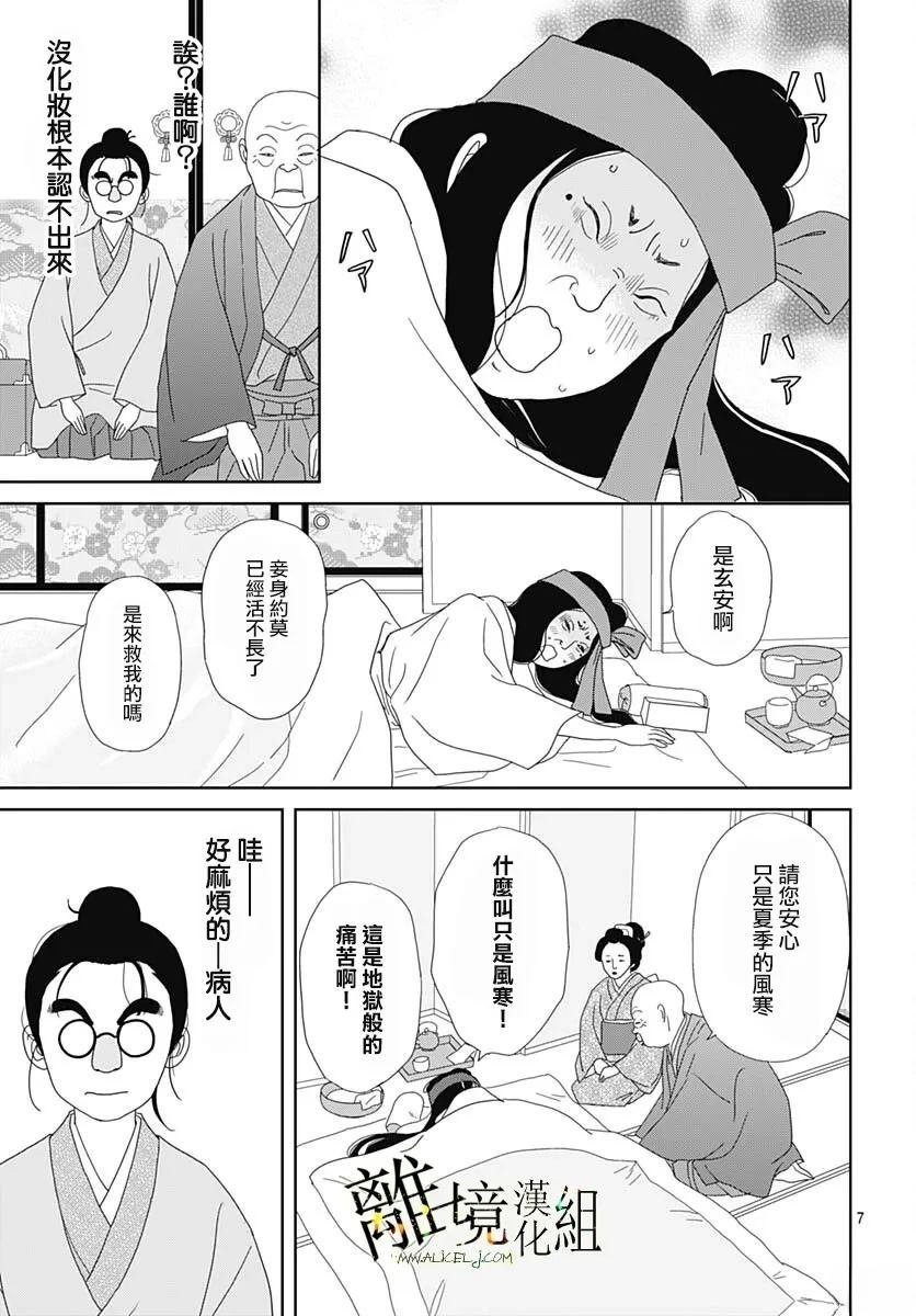 第26话