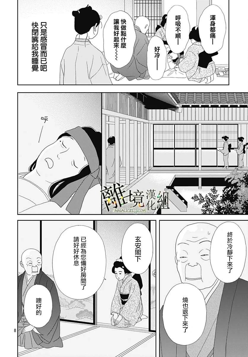 第26话