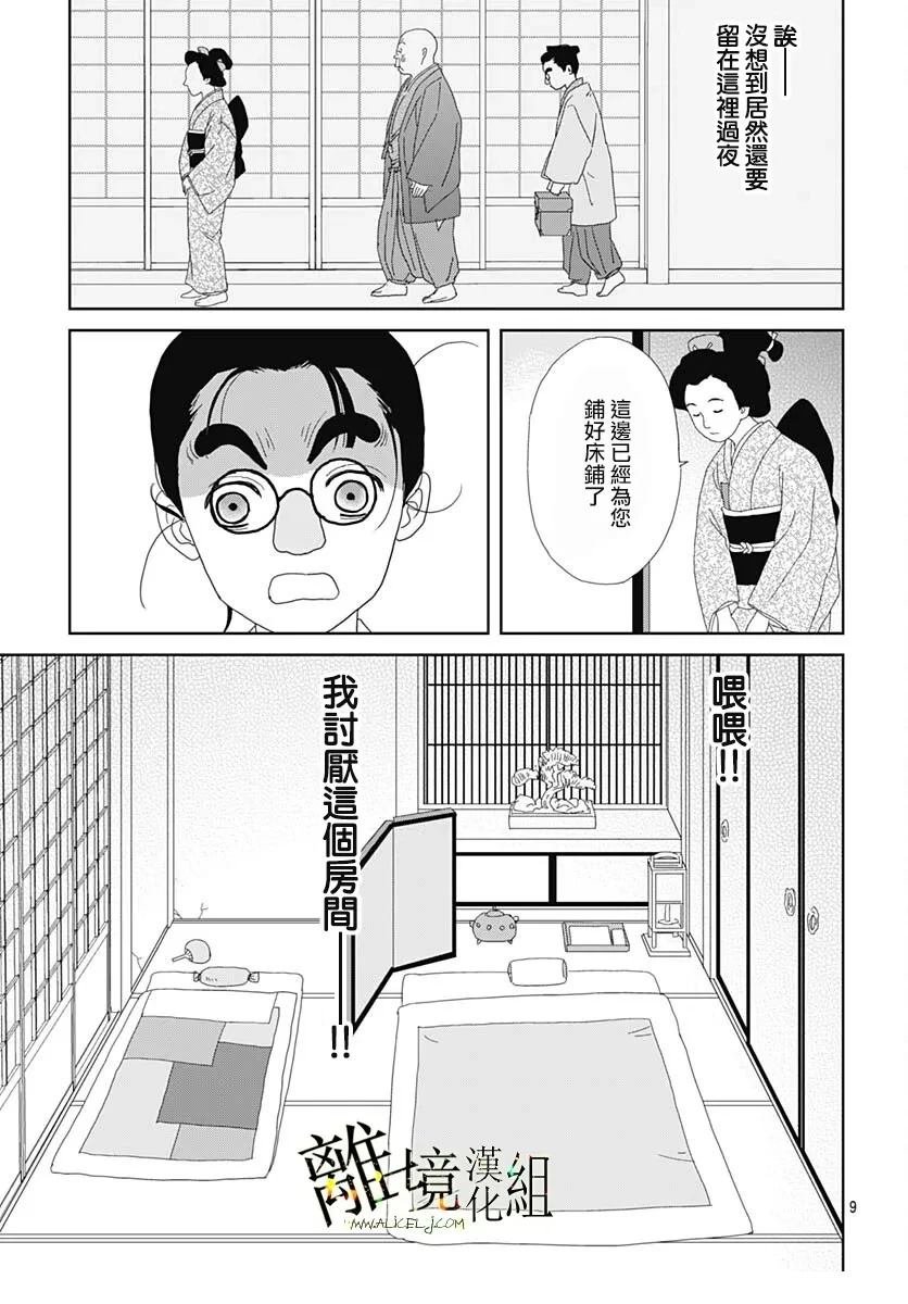 第26话