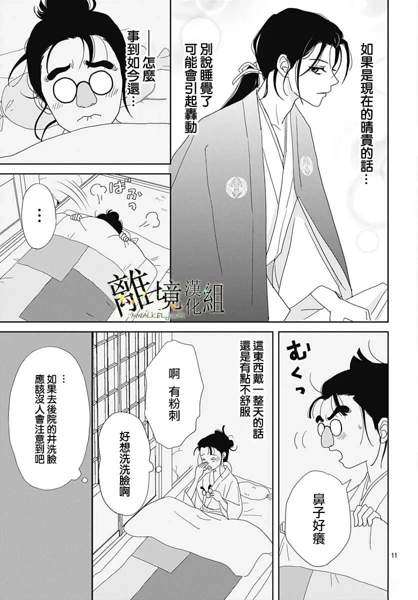 第26话