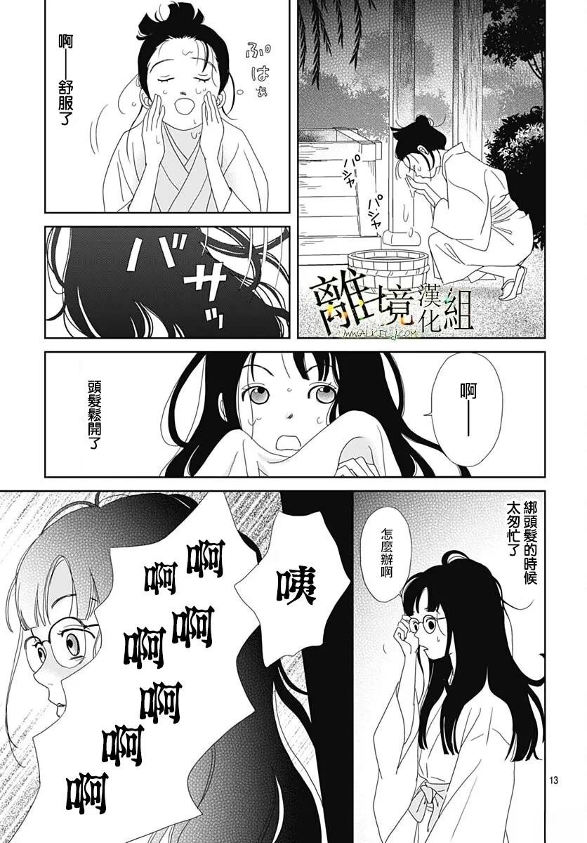 第26话