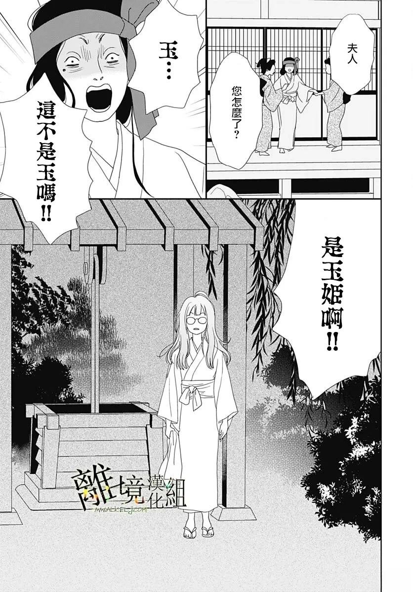 第26话