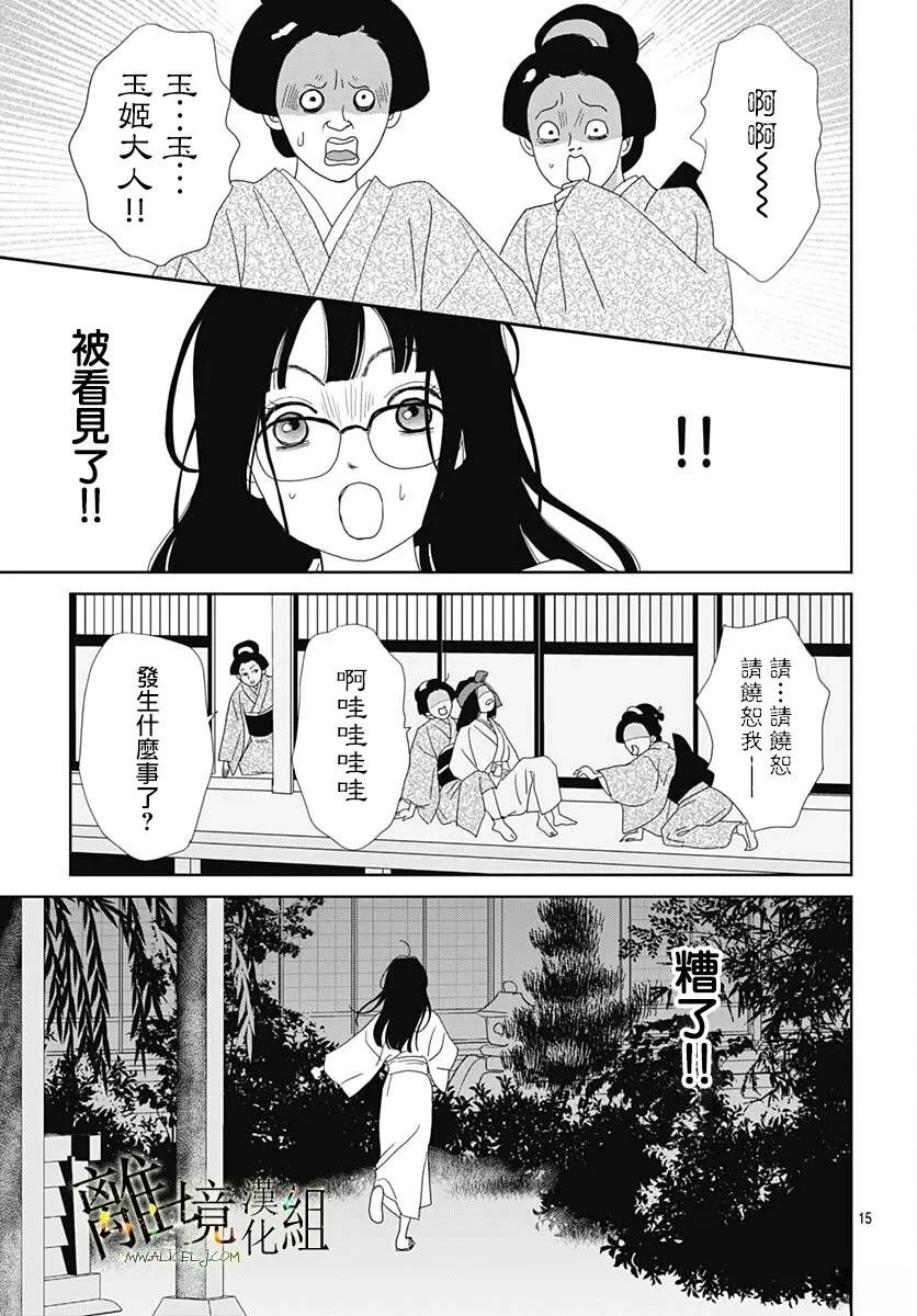 第26话