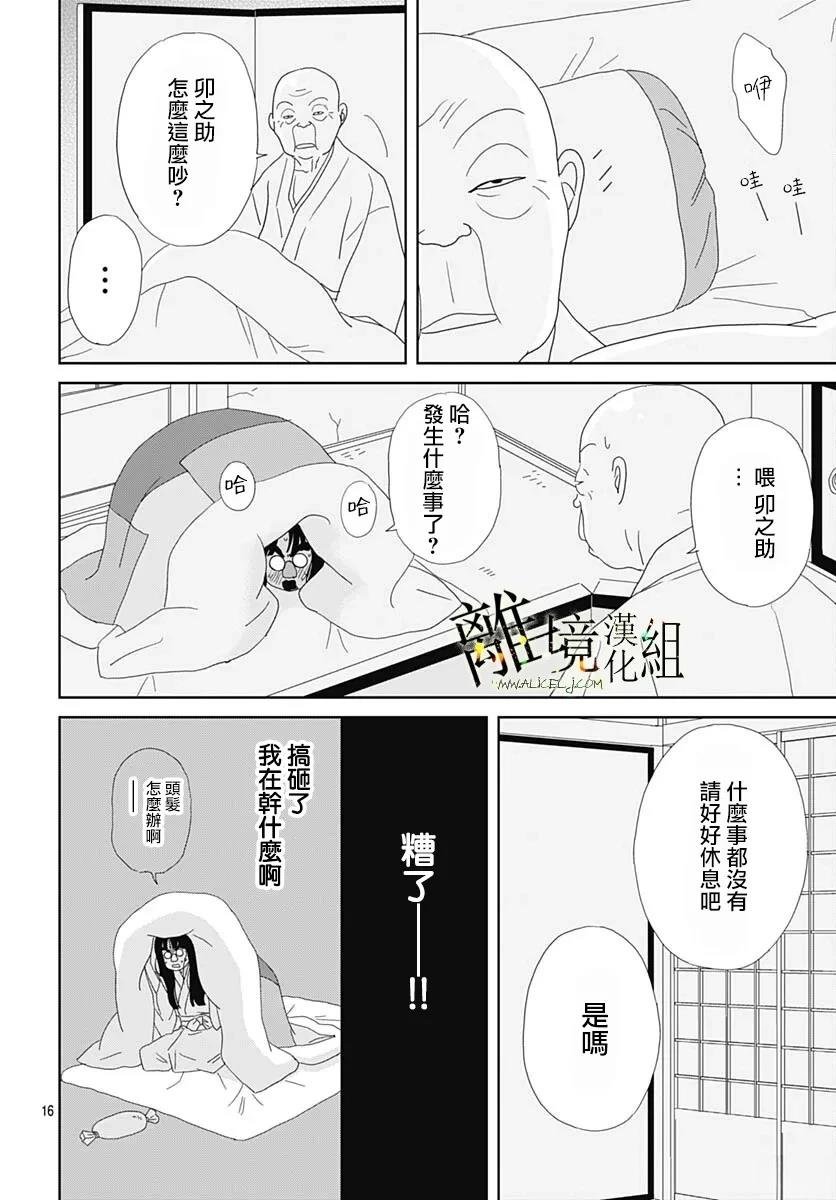 第26话