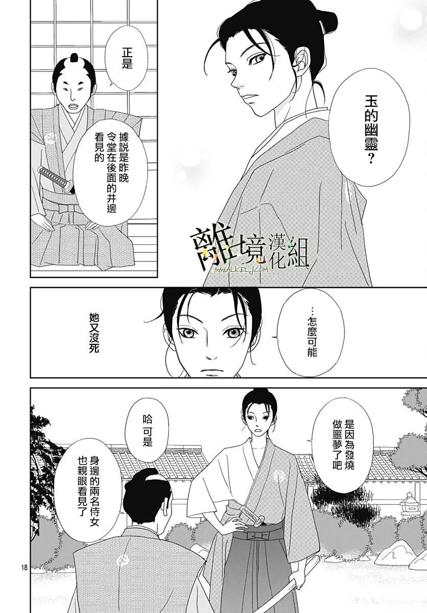 第26话