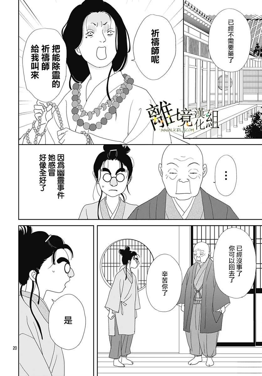 第26话