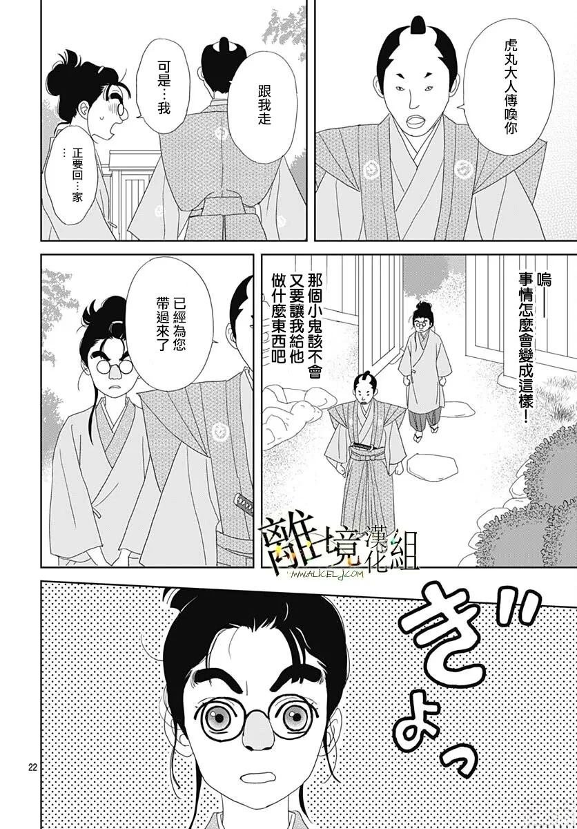 第26话