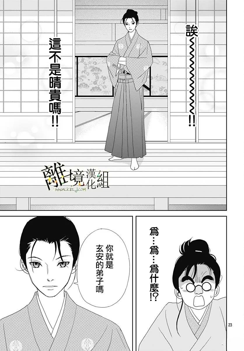 第26话