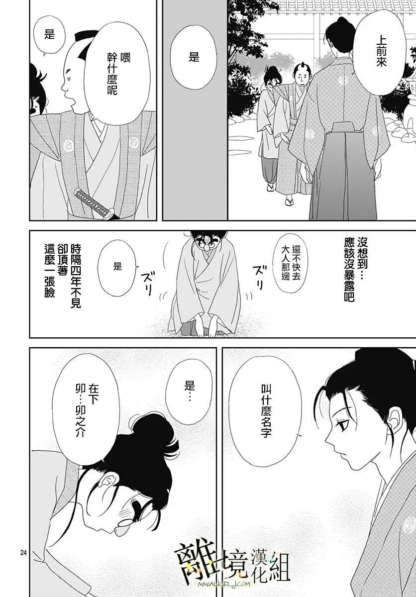 第26话