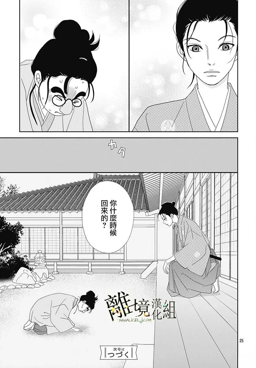 第26话