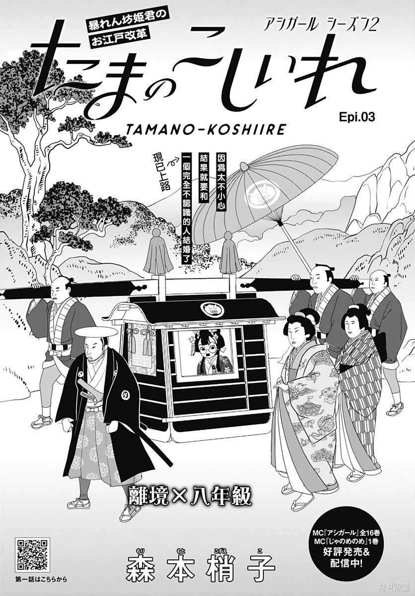 第3话