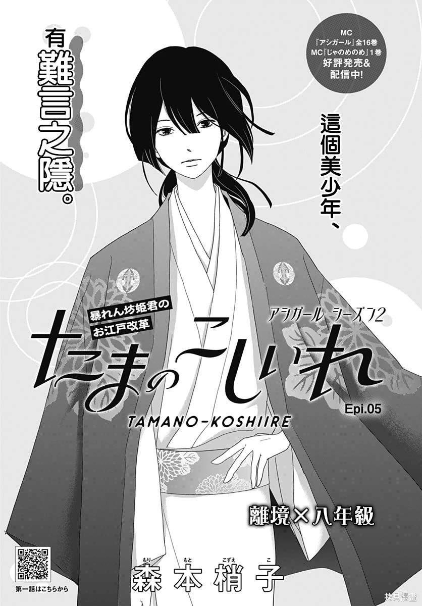 第5话