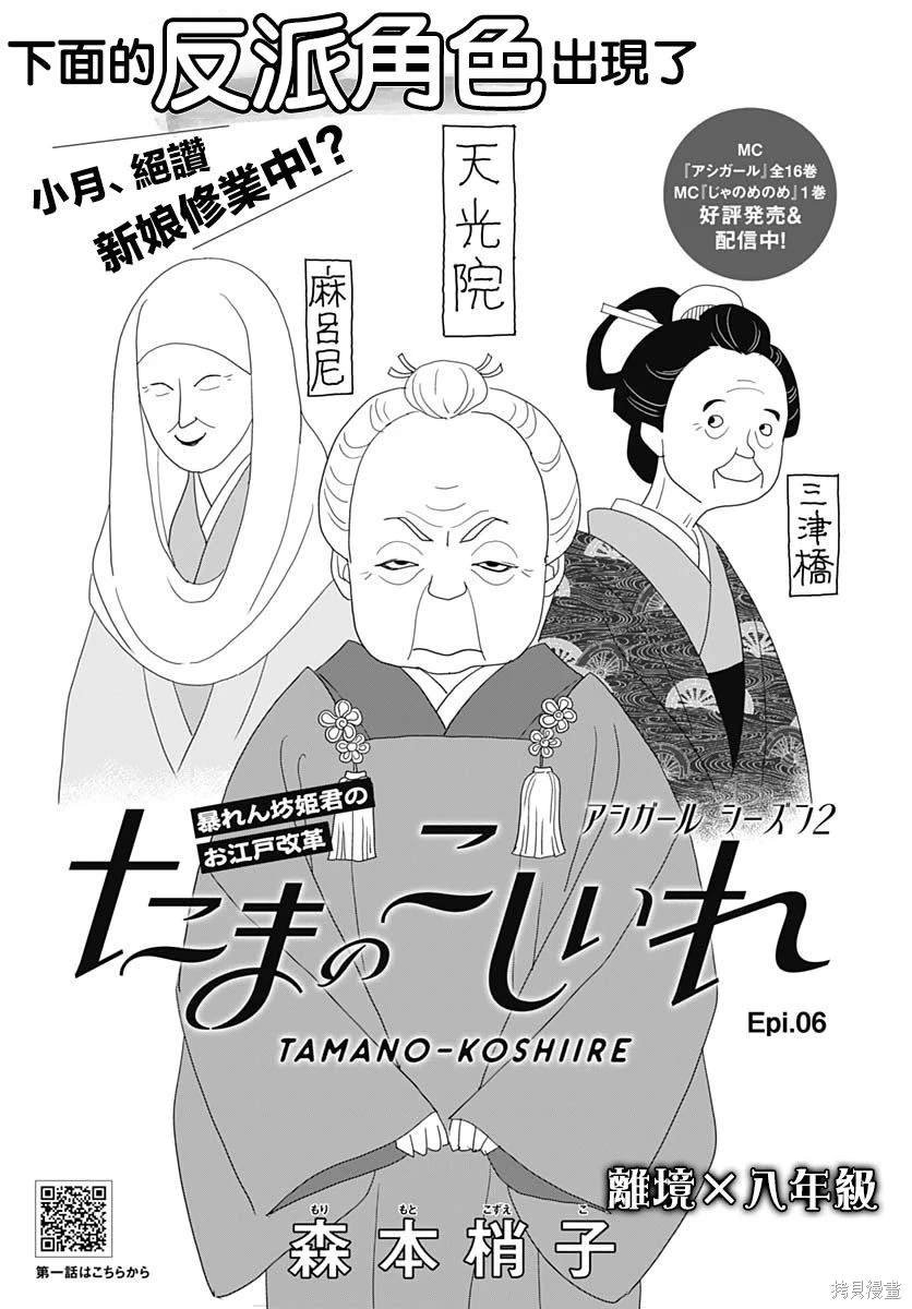 第6话