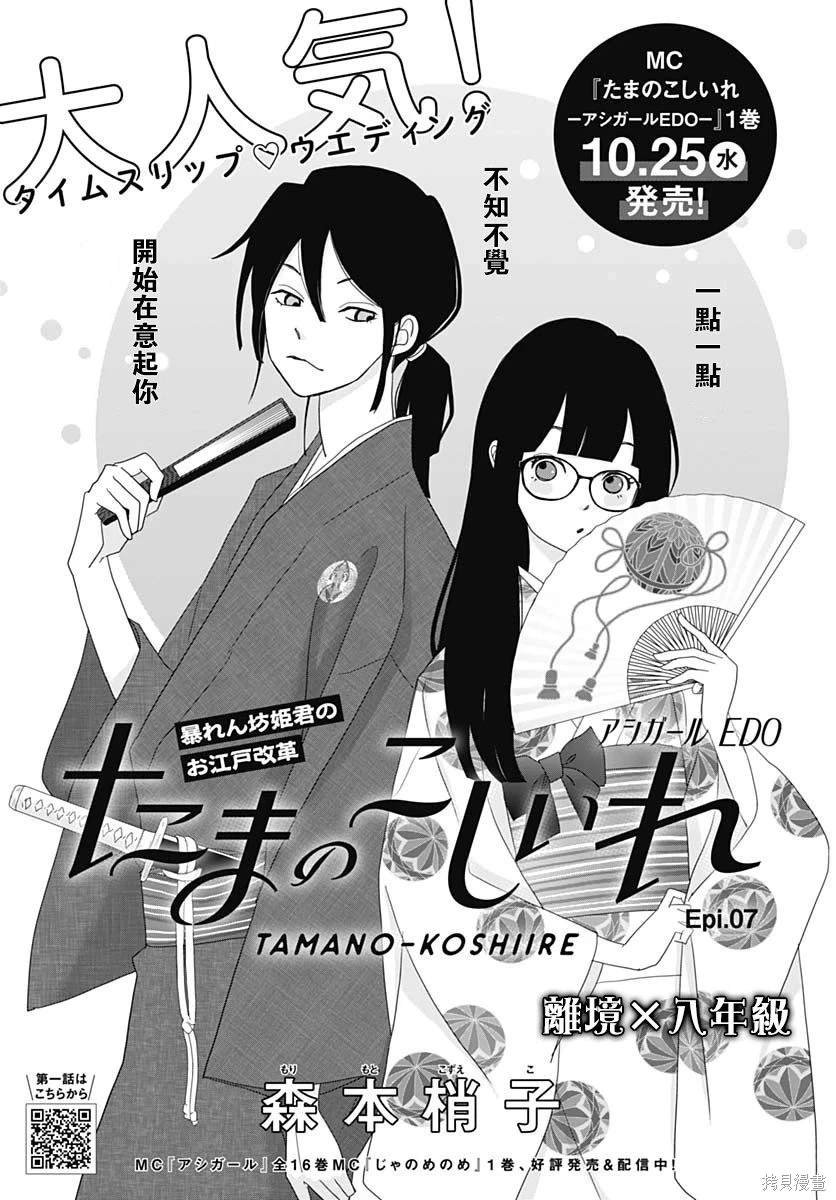第7话