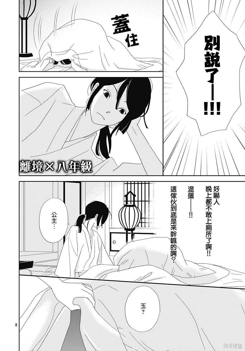 第7话