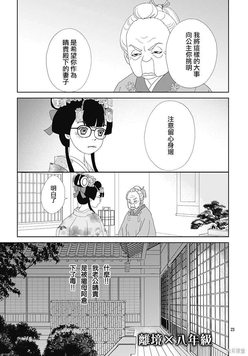 第7话