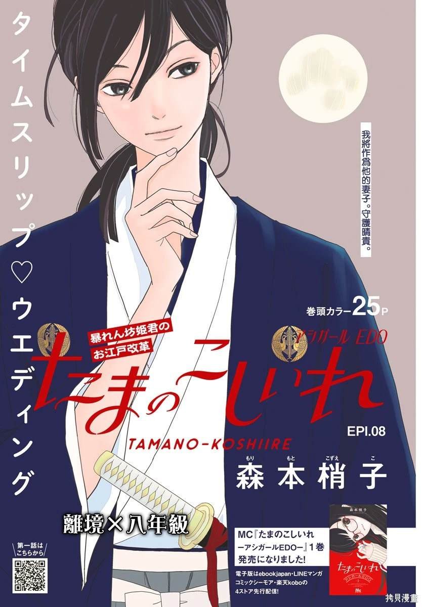第8话