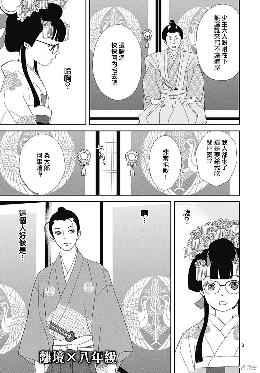 第8话