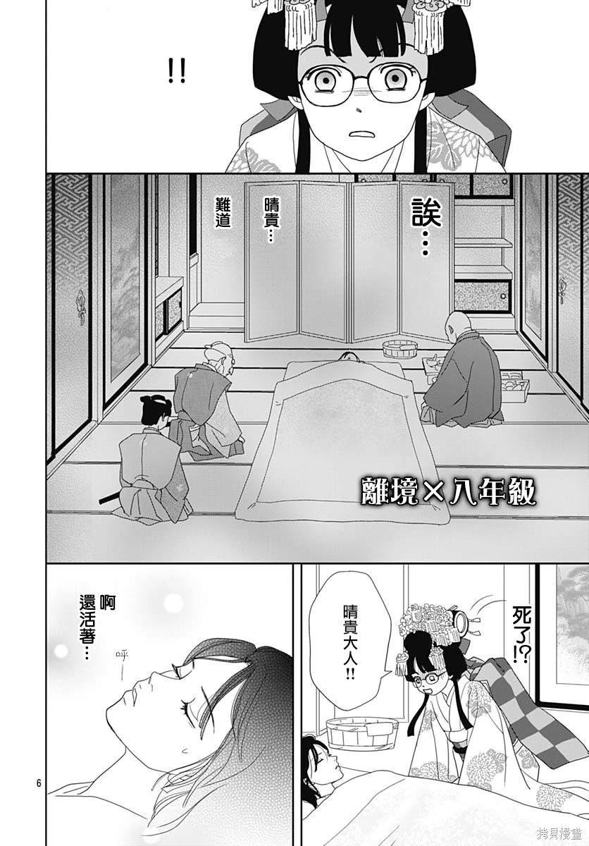 第8话