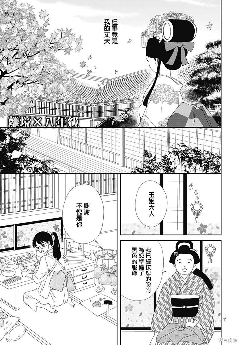第8话