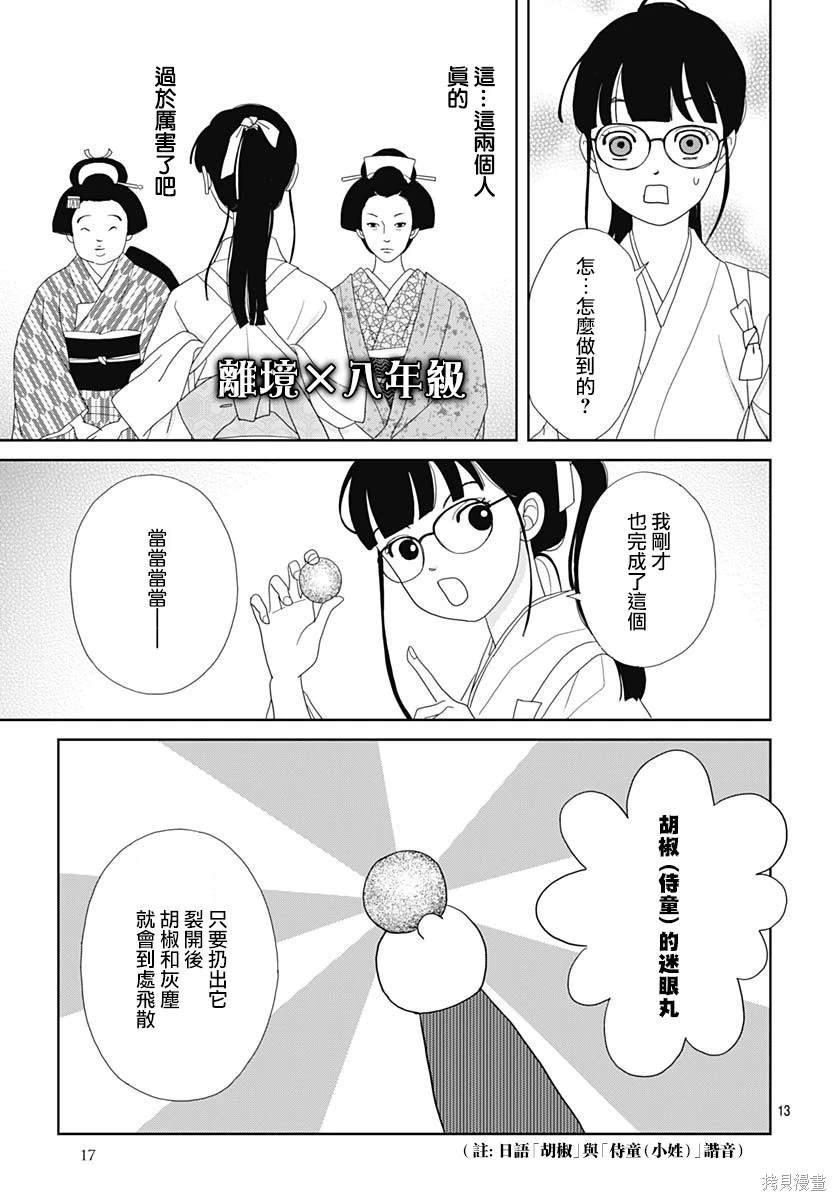 第8话