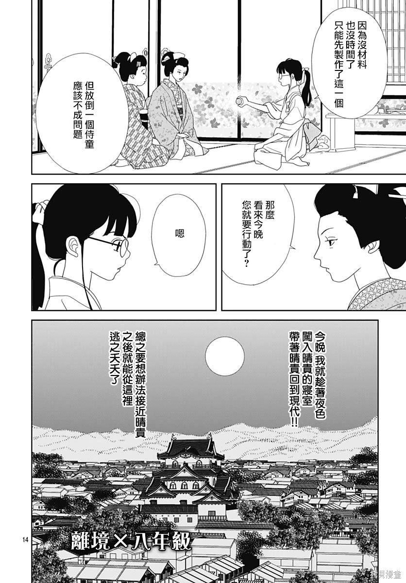 第8话
