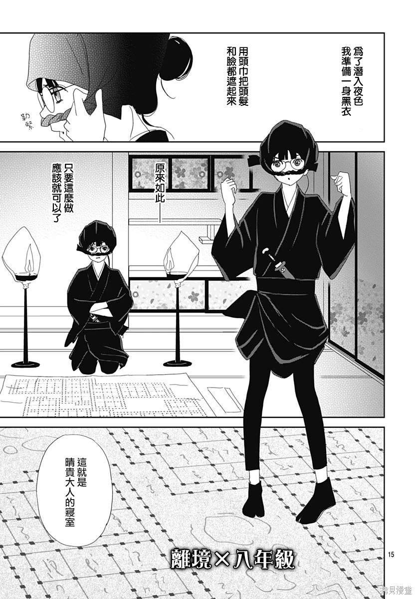 第8话