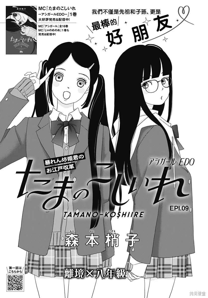 第9话