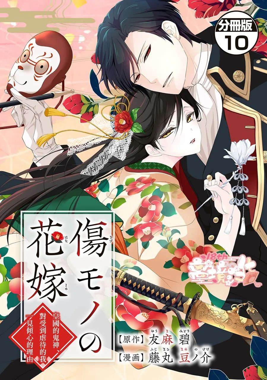 第10话