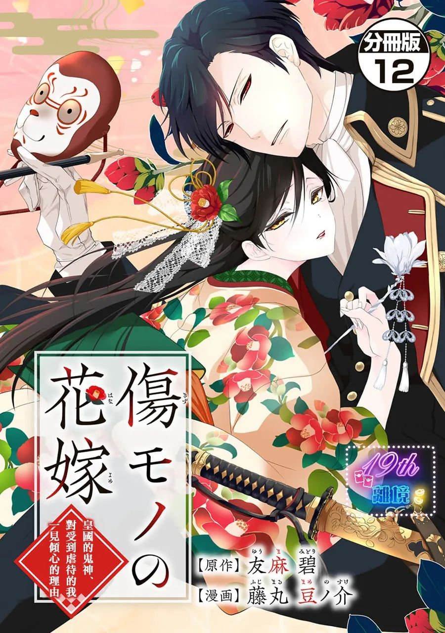 第12话