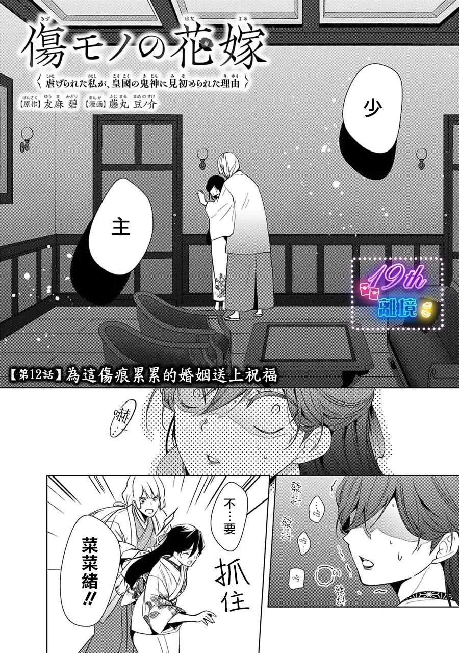 第12话