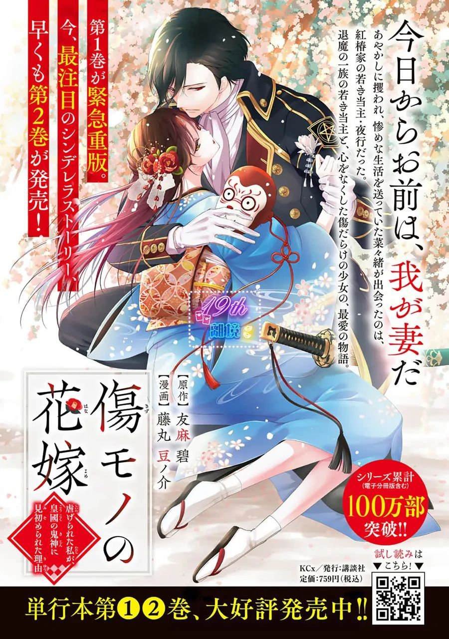 第12话