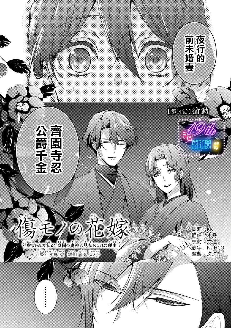 第14话