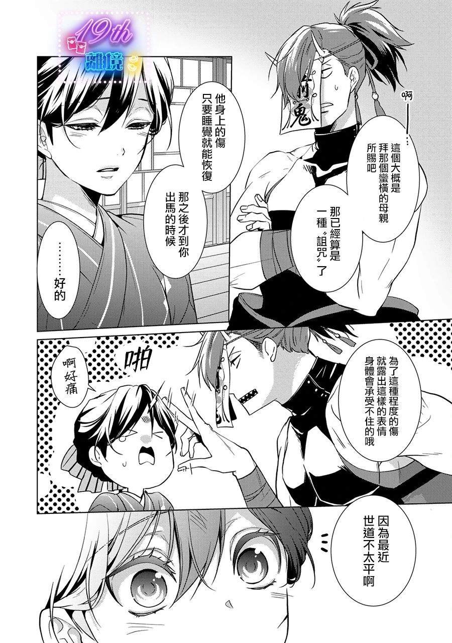 第14话