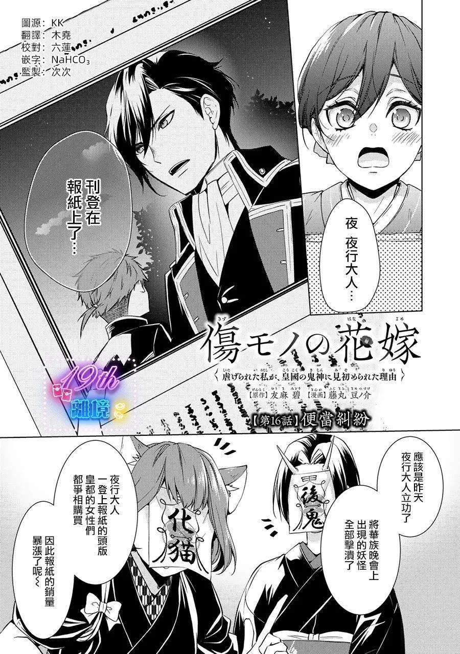 第16话