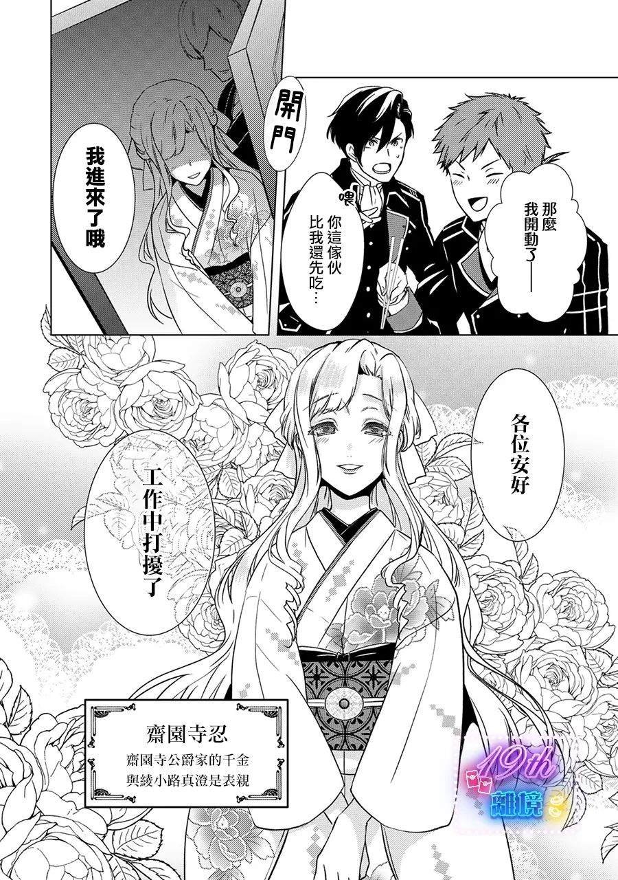 第16话
