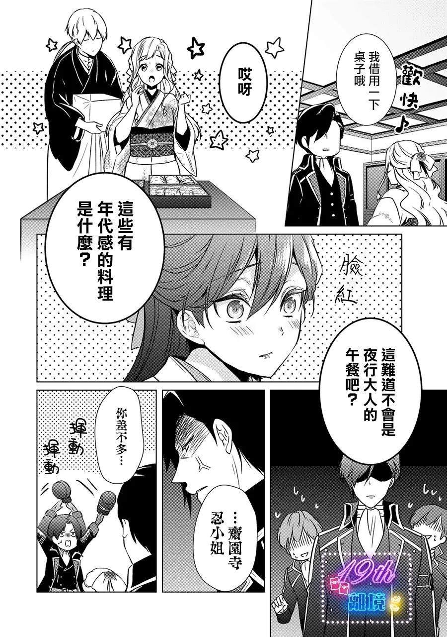 第16话