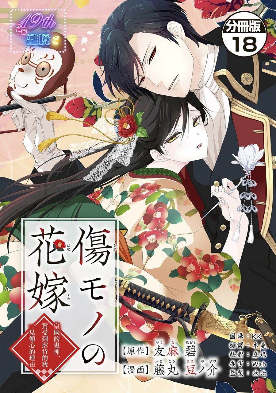 第18话