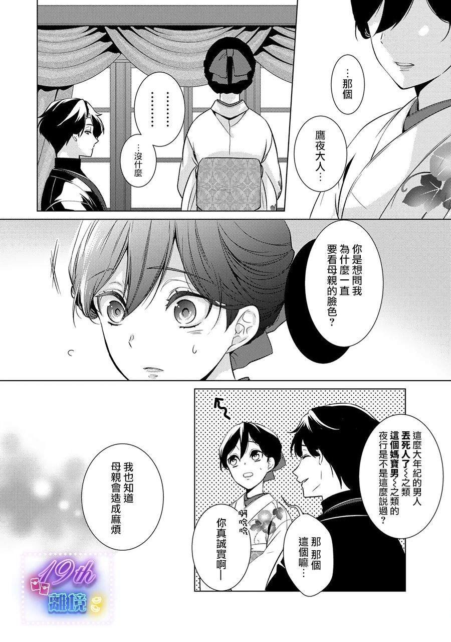第18话