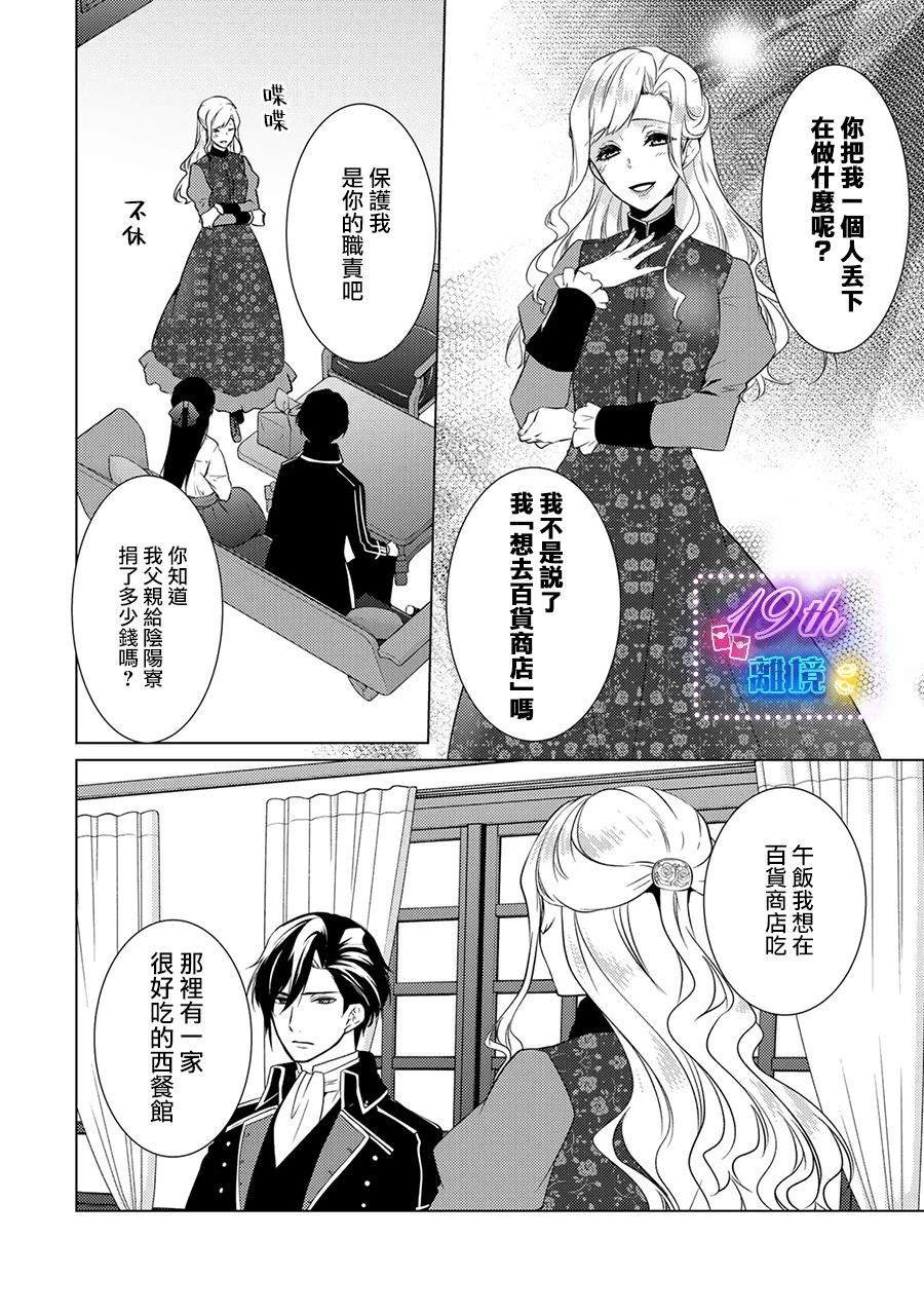 第19话