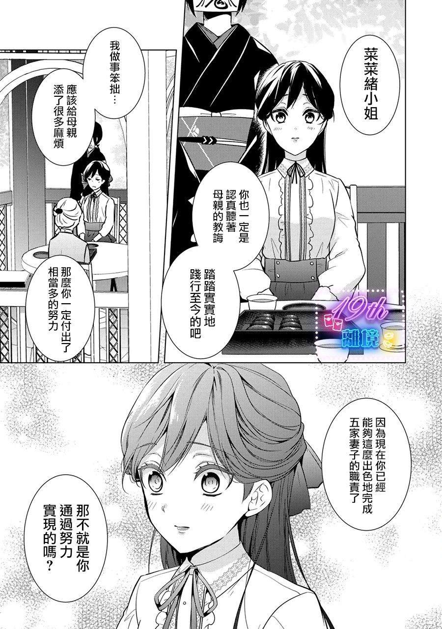 第19话