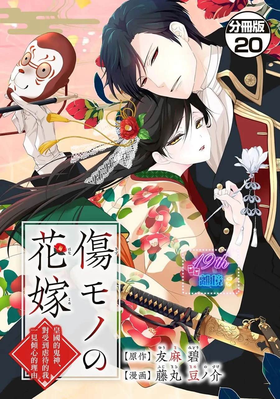 第20话