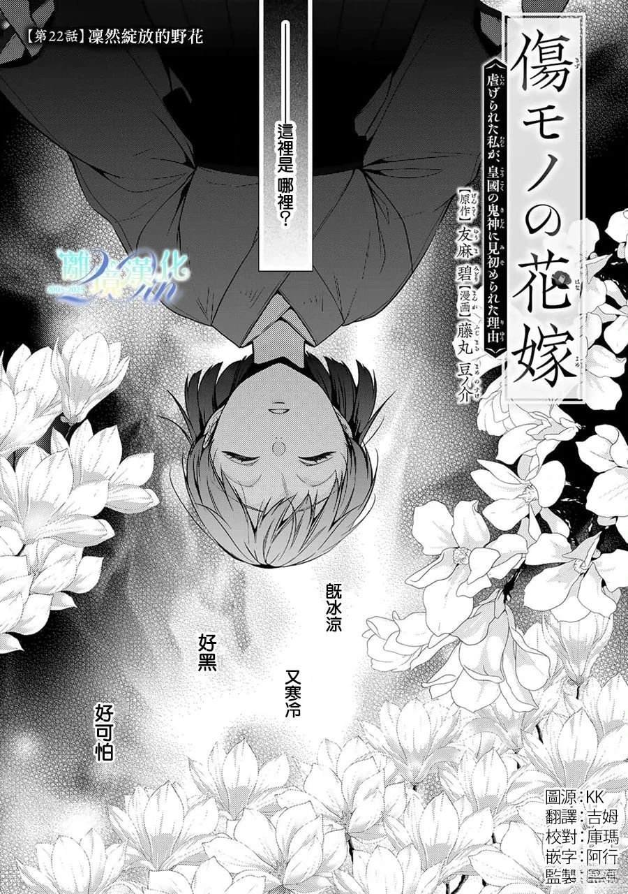 第22话