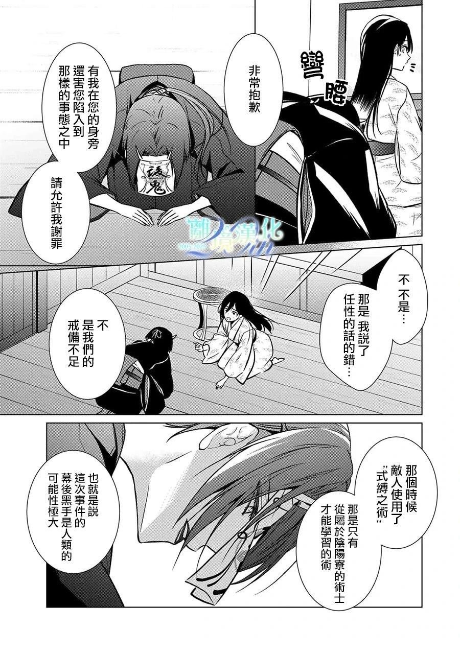 第22话