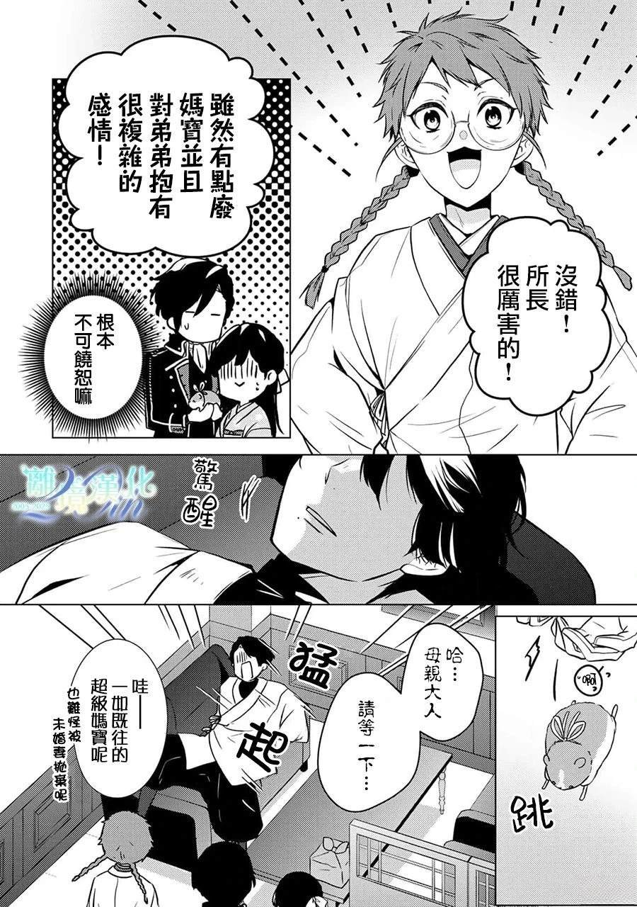 第23话