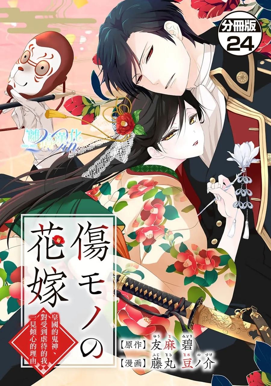第24话