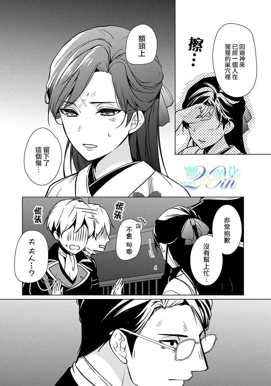 第24话