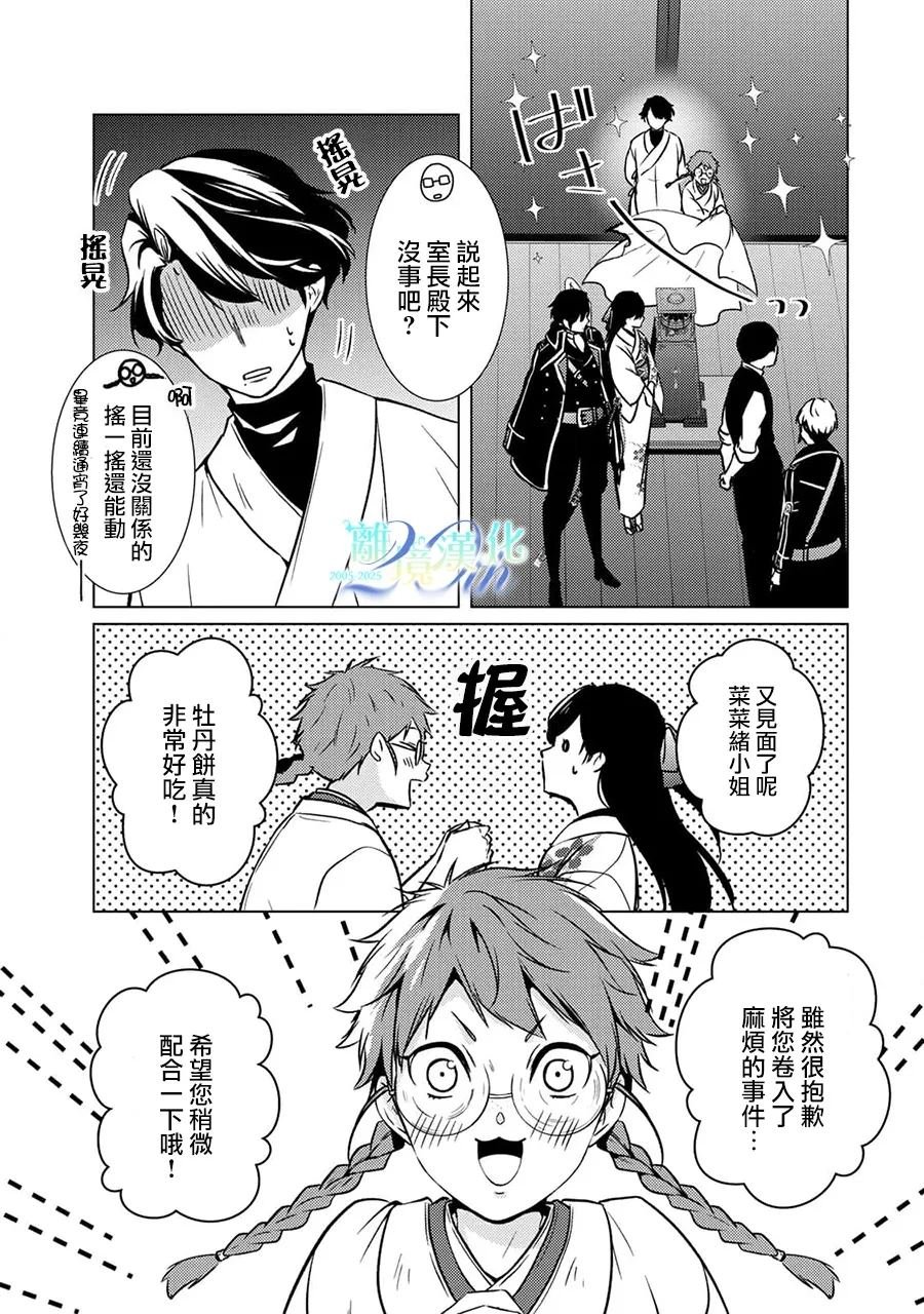 第24话