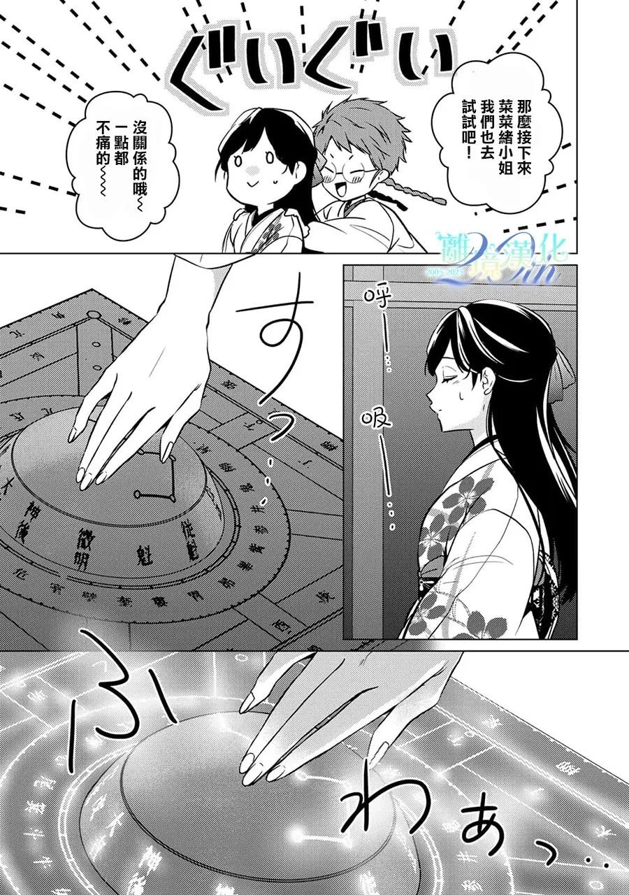 第24话